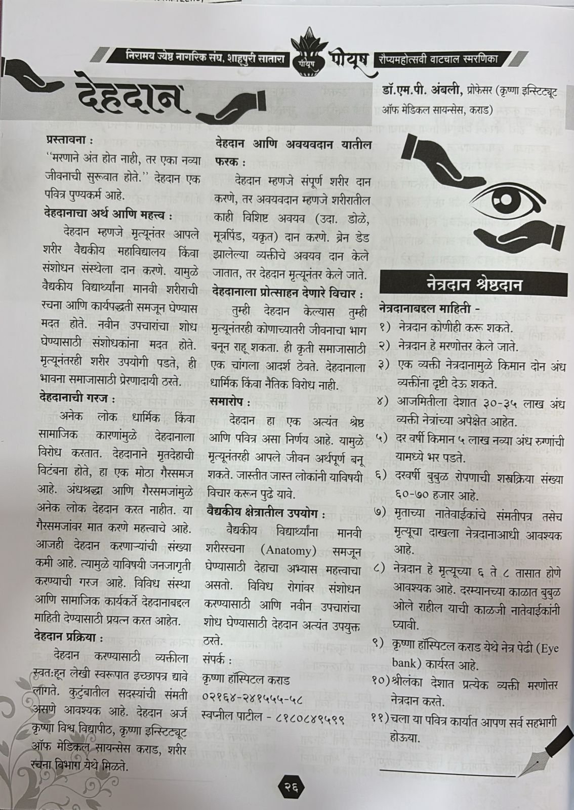 WhatsApp Image 2026-01-27 at 10.21.32 AM